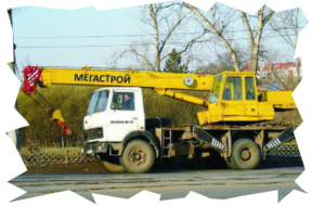 Аренда автокрана 14 т