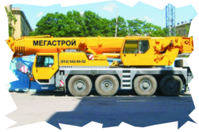 Аренда автокрана от 40 до 100 тонн